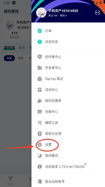 taptap怎么解绑手机号 taptap怎么解绑手机号