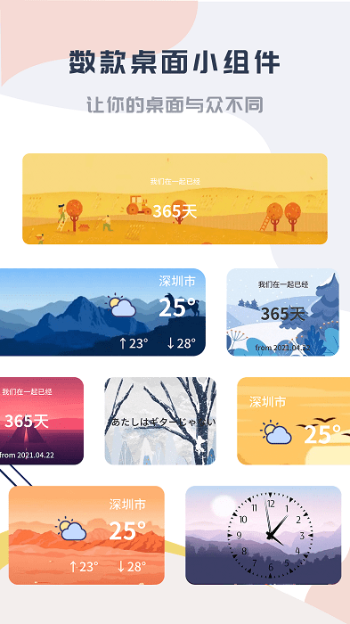 桌面整理app 桌面整理软件