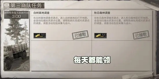 明日之后官方版教程 明日之后最新版教程