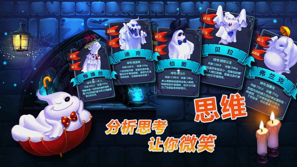 捣蛋精灵下载 捣蛋精灵手游