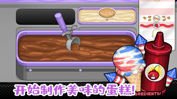 老爹小镇完美蛋糕中文版