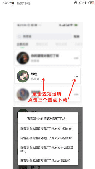 小橘音乐使用教程 小橘音乐APP使用教程