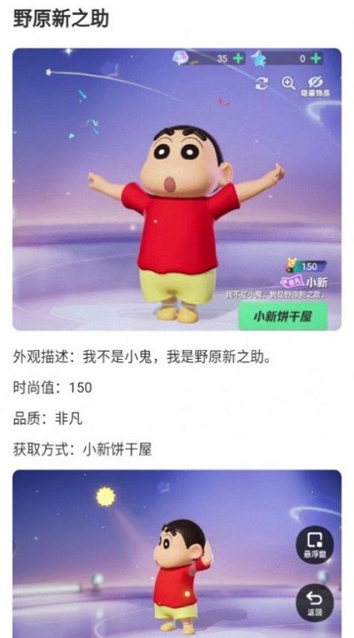 元梦之星装扮大全图鉴app