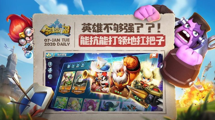 领主总动员腾讯版