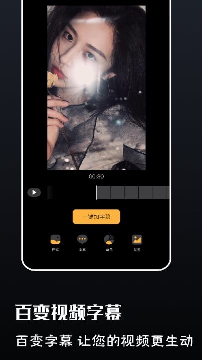 素白白视频剪辑app