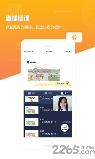 课海满分课堂手机版