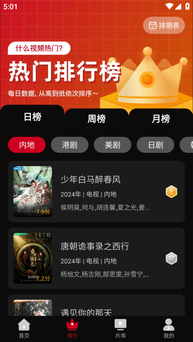 心雨影评app官方正版