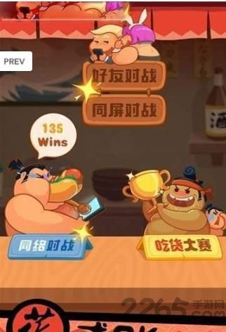 最强大胃王游戏