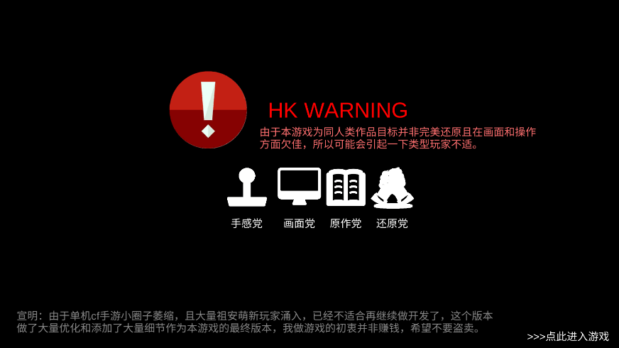 汉克cf内购破解版 汉克cf破解版下载