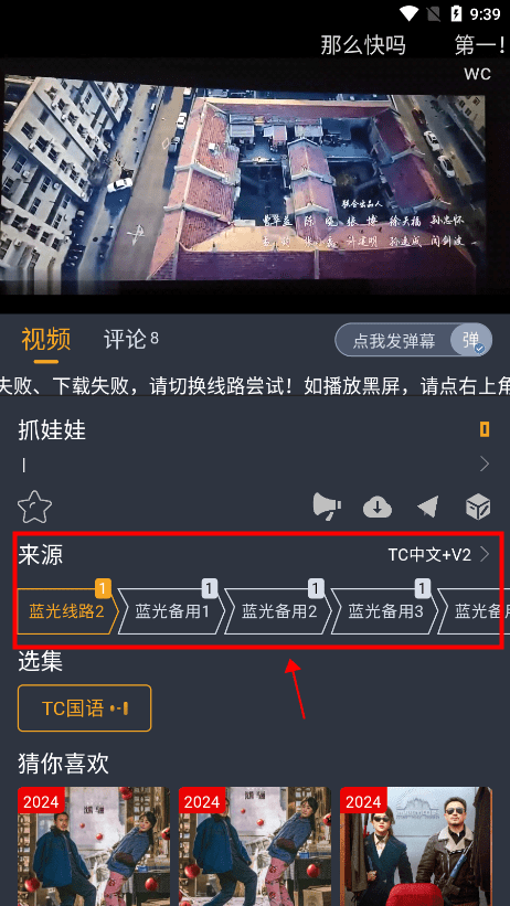 电影驿站app使用教程 电影驿站app教程