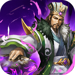 我在三国当主公tt版