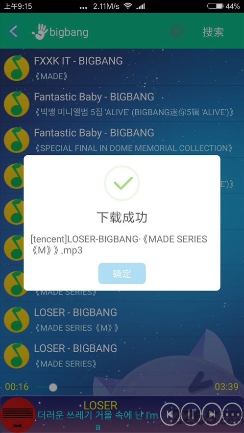 音乐狂最新版 音乐狂app下载