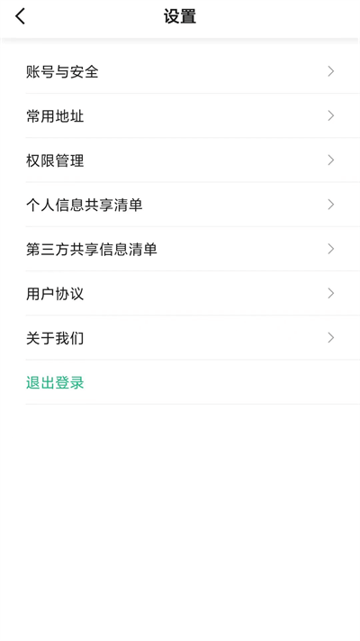 玖玖约车乘客端app