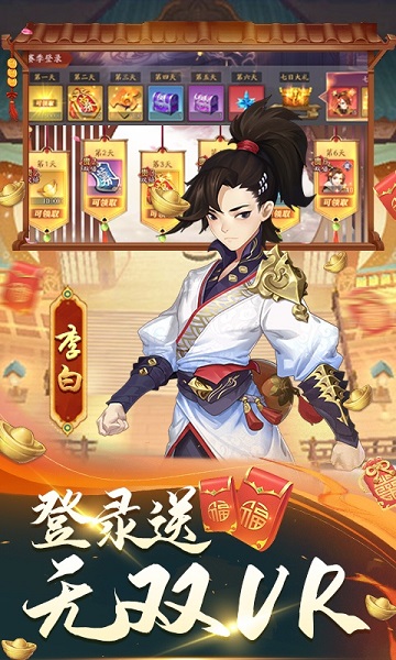 风月幻想手游官方版