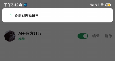 AH视频订阅链接如何设置 AH视频订阅链接如何设置