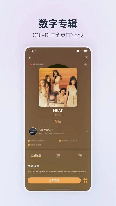 荣耀音乐播放器app(网易云音乐定制版)