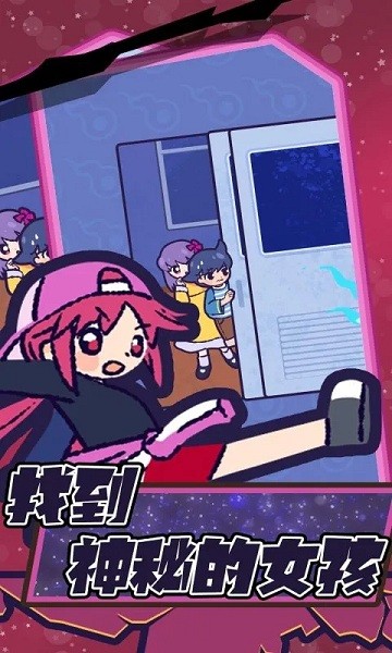 鬼屋逃脱卡通版