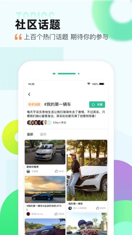 爱卡汽车app 爱卡汽车官方下载