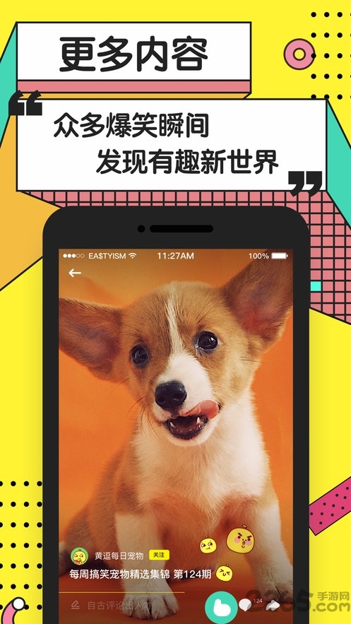 黄逗短视频手机版