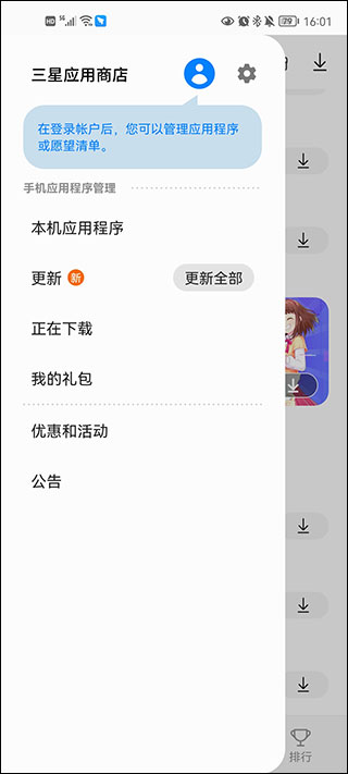 samsung galaxy store apk 教程 samsung galaxy store 使用教程