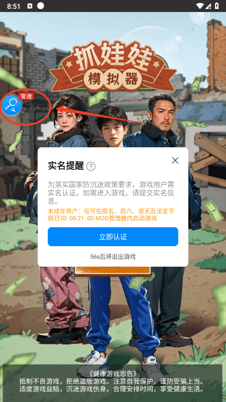 八门神器加速器怎么用 八门神器加速器怎么用