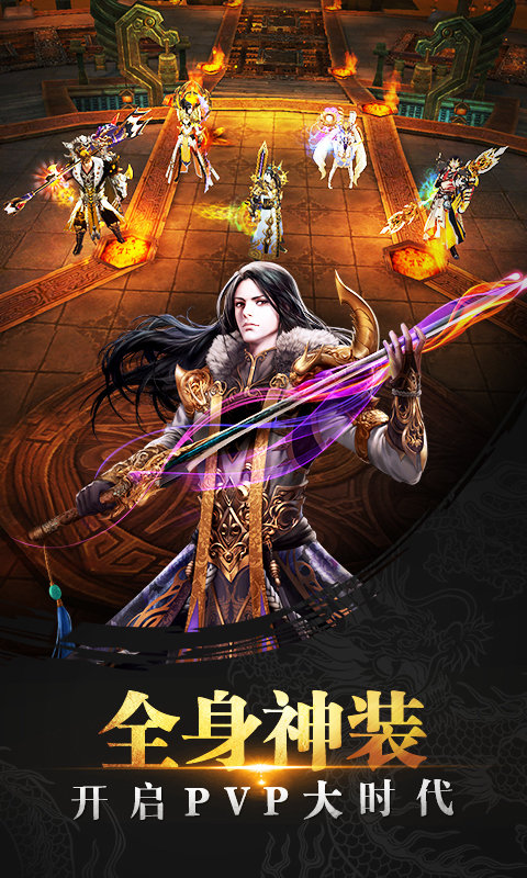 天龙八部3D TT端 天龙3D新TT客户端下载