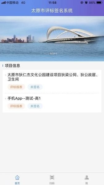 太原手写签名app