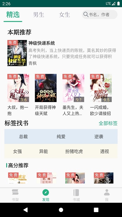 全本小说txt免费阅读器app