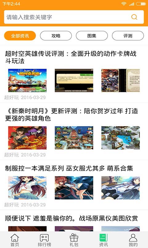 第五游戏app