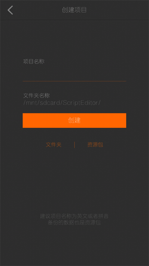 剧本编辑器怎么制作人物 剧本编辑器app怎么制作人物