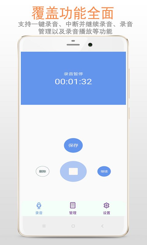 精品录音机app最新版(录音机)