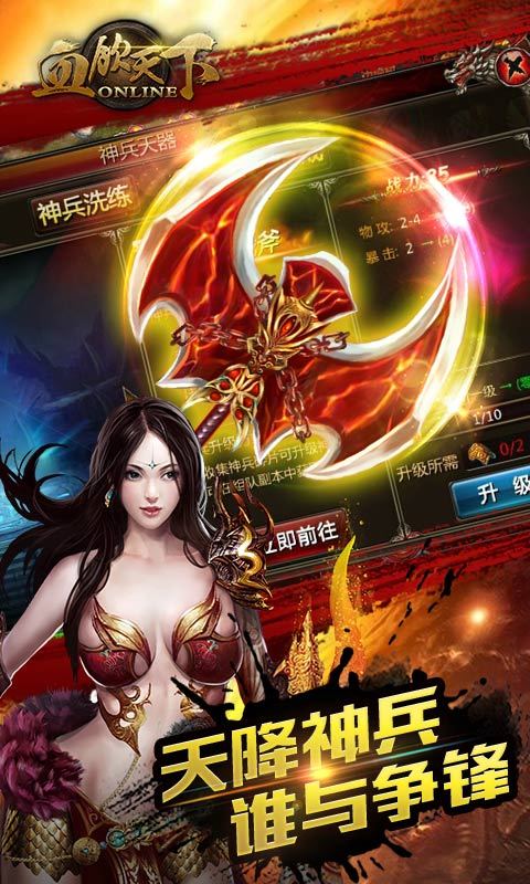 血饮天下tt版手游 血饮天下tt版本下载