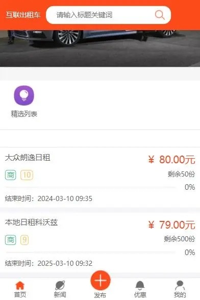互联出租车系统官方版 互联出租车系统app下载