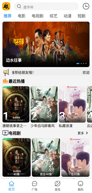 顾我追剧最新版本