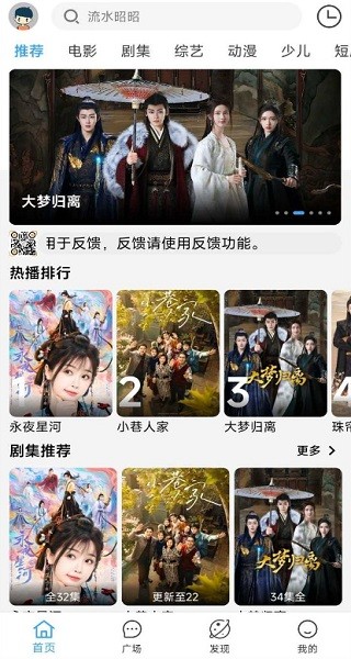 幕启星河追剧软件