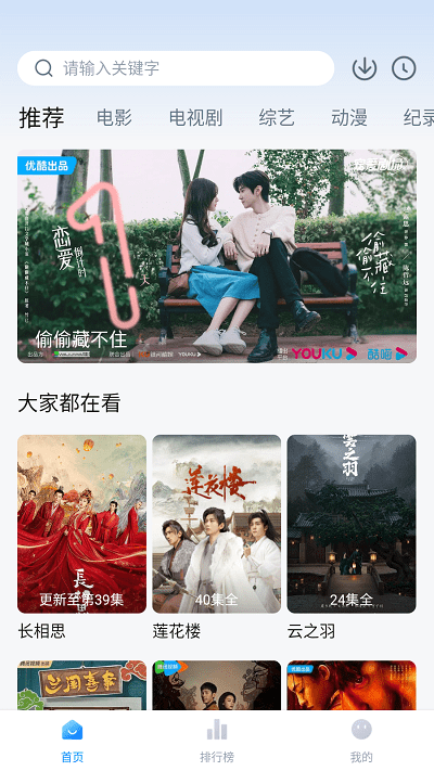 爱其意免费追剧app