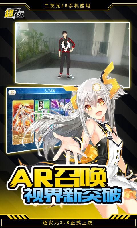 闪乱超次元手游