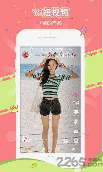 ys ys短视频app