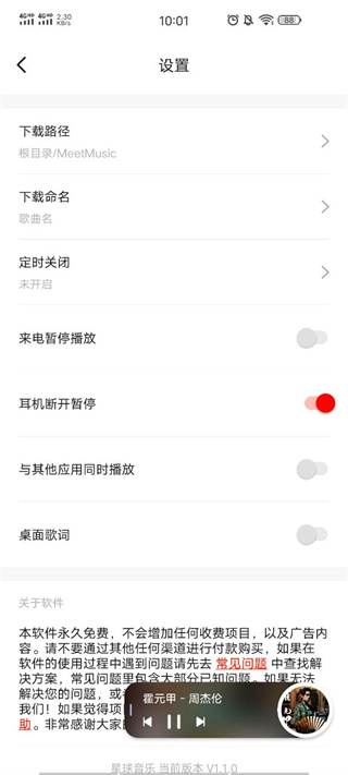 遇见音乐官方版 遇见音乐app下载最新版本