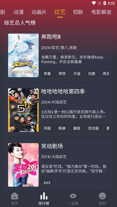 电影驿站app官方