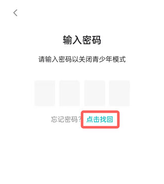 TapTap青少年模式怎么关闭 TapTap青少年模式教程