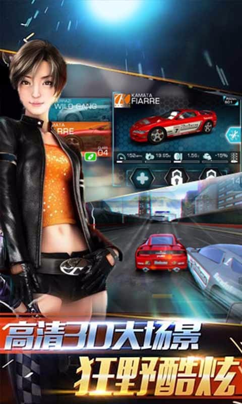3d赛车极限狂飙手机版