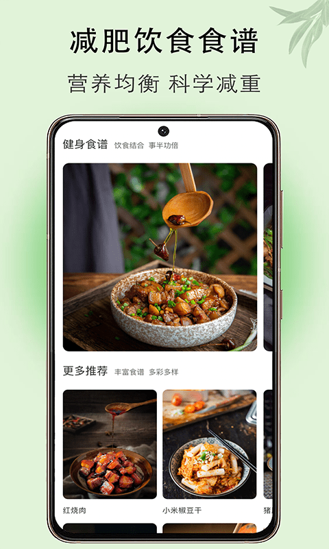 体重簿子app 体重簿子软件下载