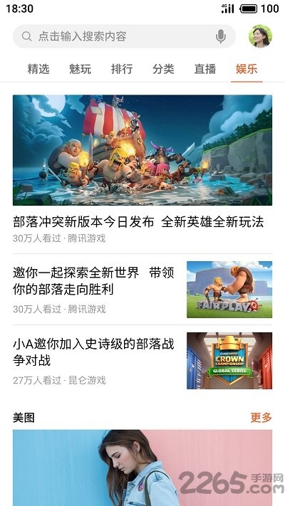 魅族游戏中心app 魅族游戏中心下载安装最新版