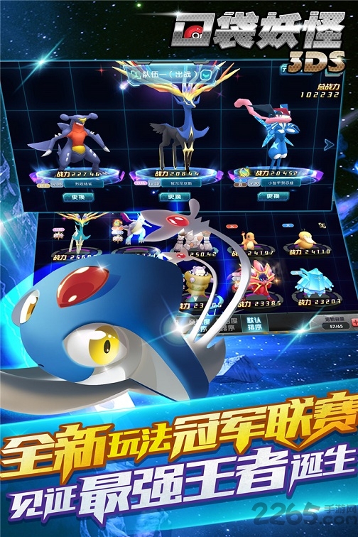 口袋妖怪3ds 2324版本