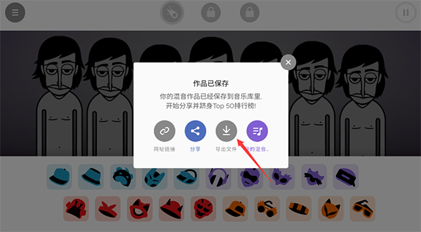 节奏盒子怎么保存作品说明