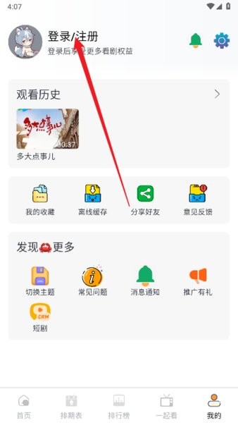 幕启星河app最新版