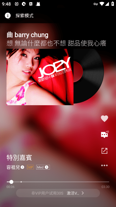 joox音乐软件