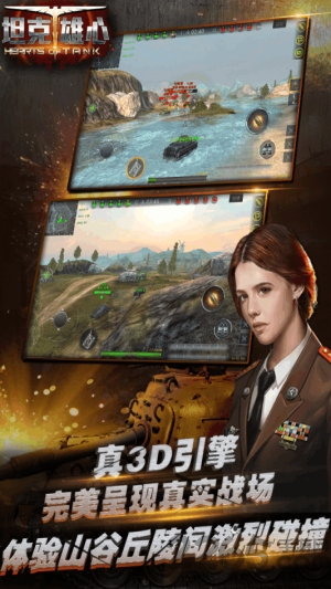 tt版坦克雄心手游
