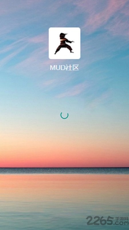掌上mud最新版 mud社区下载